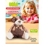 Мягкая игрушка Bebelot собачка Собачка Бигль 40,5 см