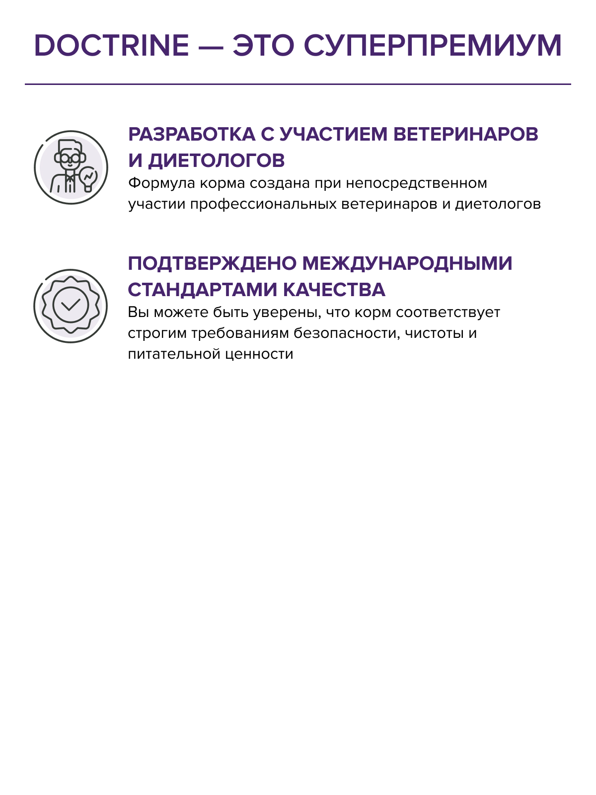 Корм для взрослых собак DOCTRINE сухой средних и крупных пород с белой рыбой и рисом 3 кг - фото 9