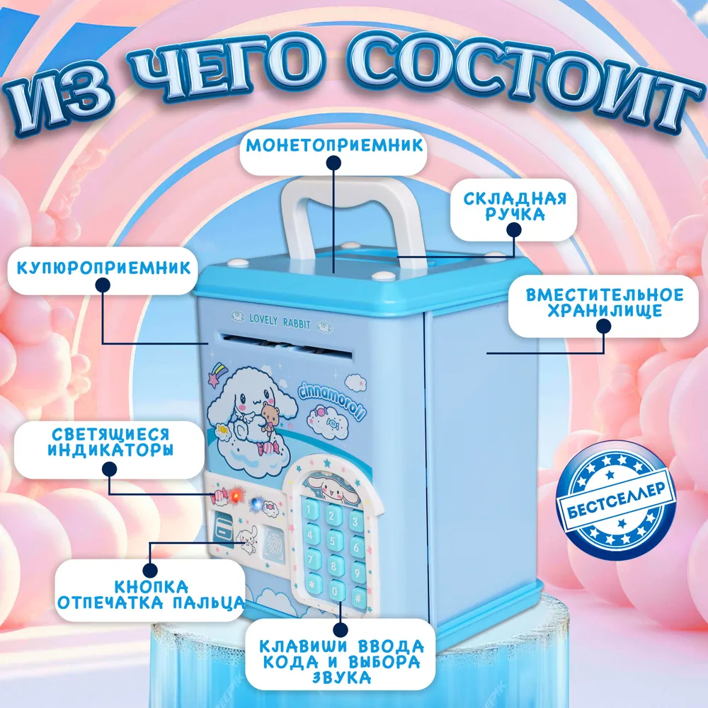 Игрушка Бестселлер развивающий центр Копилка сейф - фото 7