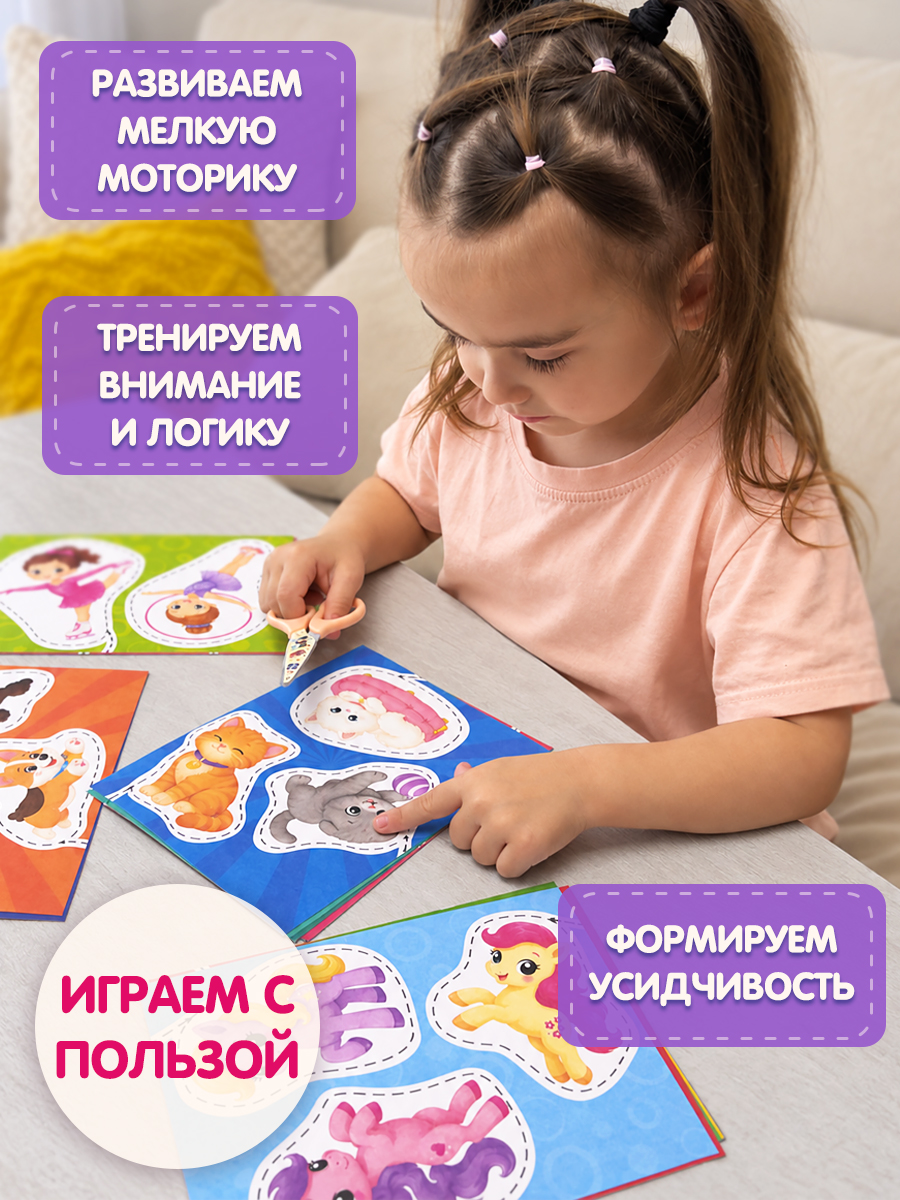 Настольная игра Бигр Вырезалки для девочек УД186 - фото 7