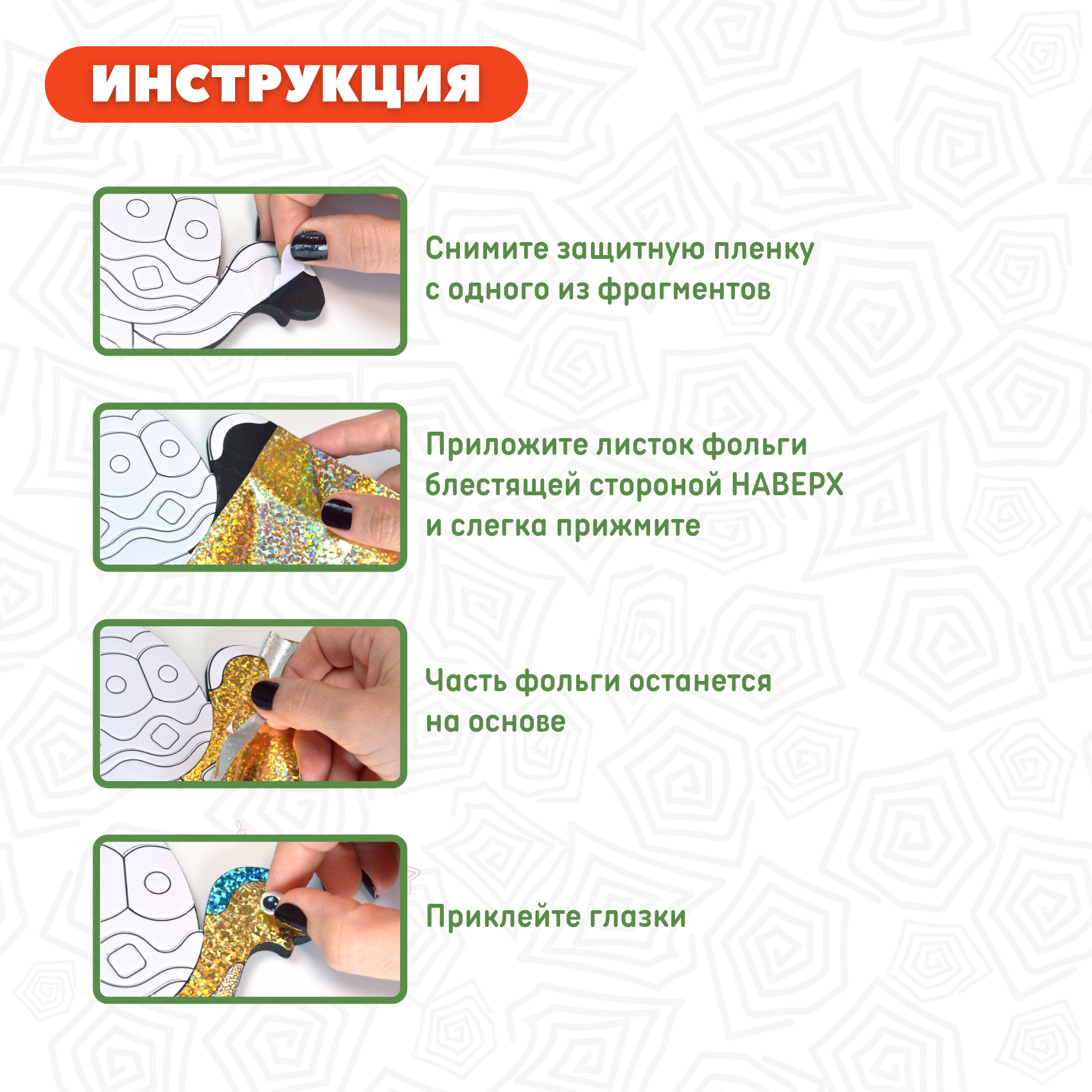 Набор для творчества Дрофа-Медиа аппликация Черепаха Улитка - фото 6