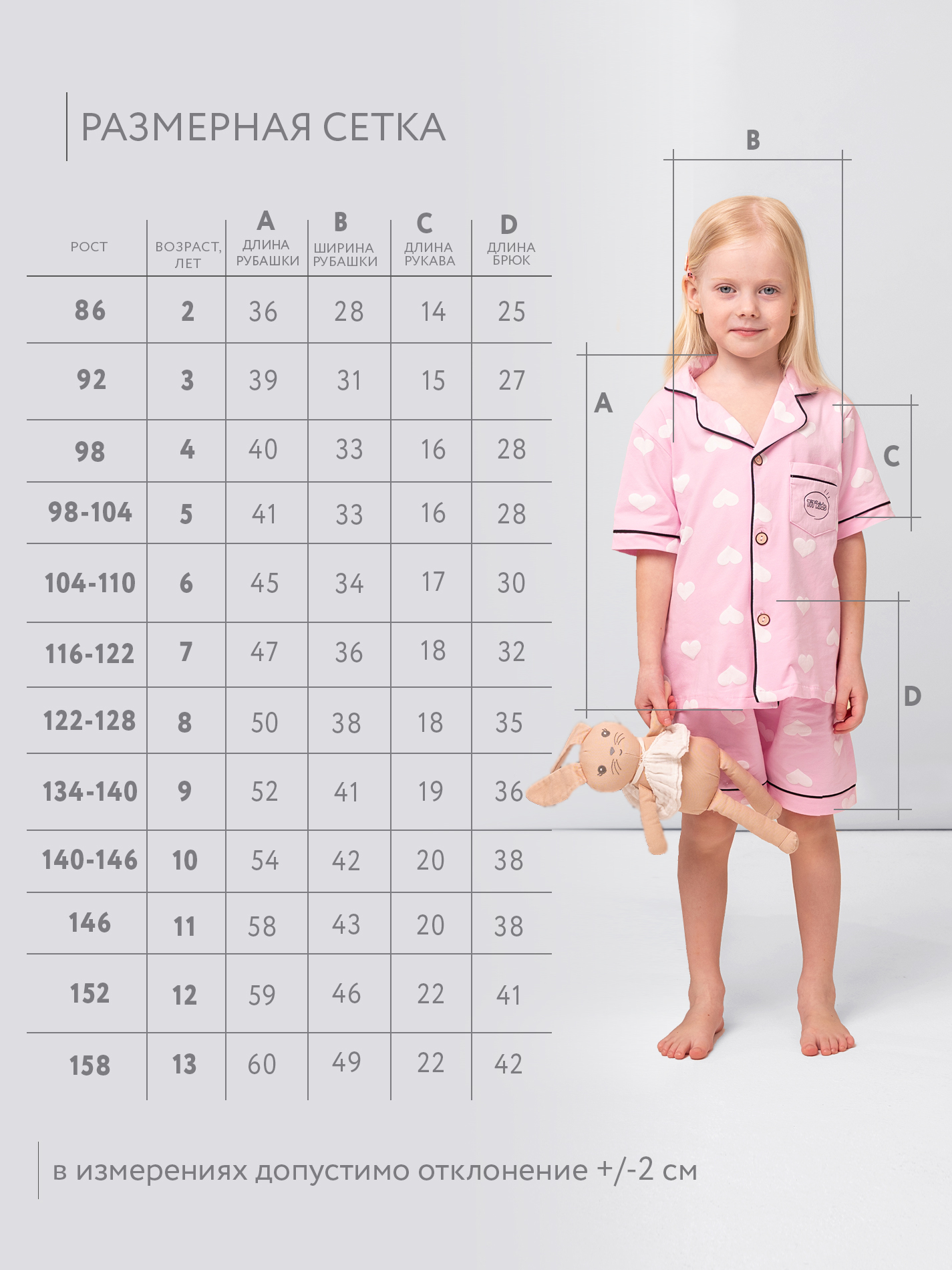 Пижама TIT kids ПЛРсC - фото 5