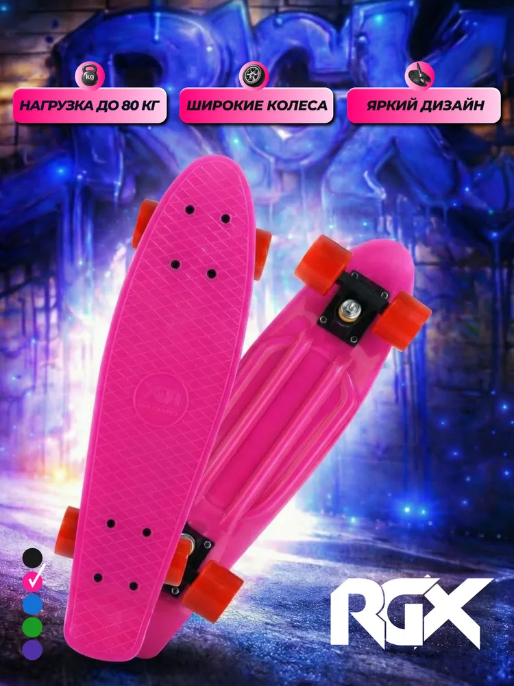 Круизер RGX - фото 1