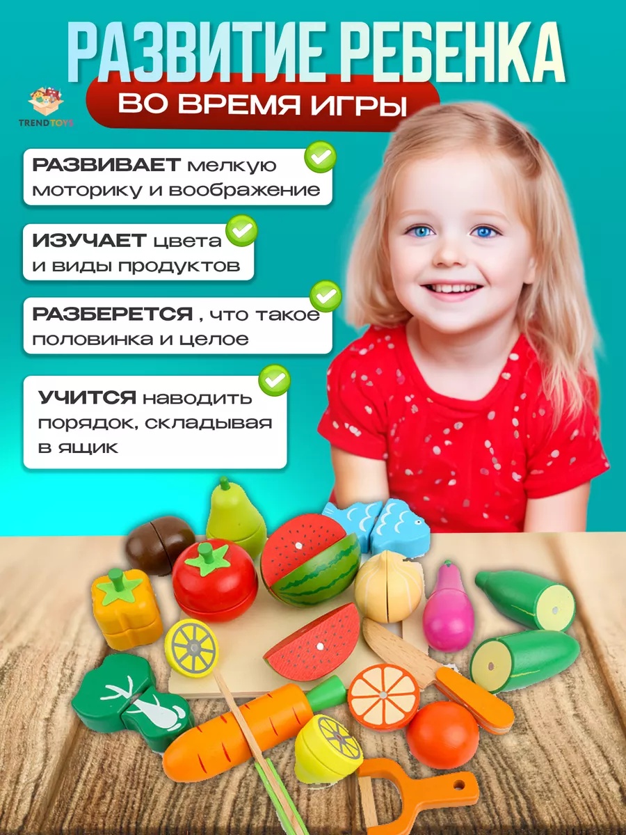 Игрушка TrendToys Фрукты и овощи на магнитах 18 предм. - фото 9