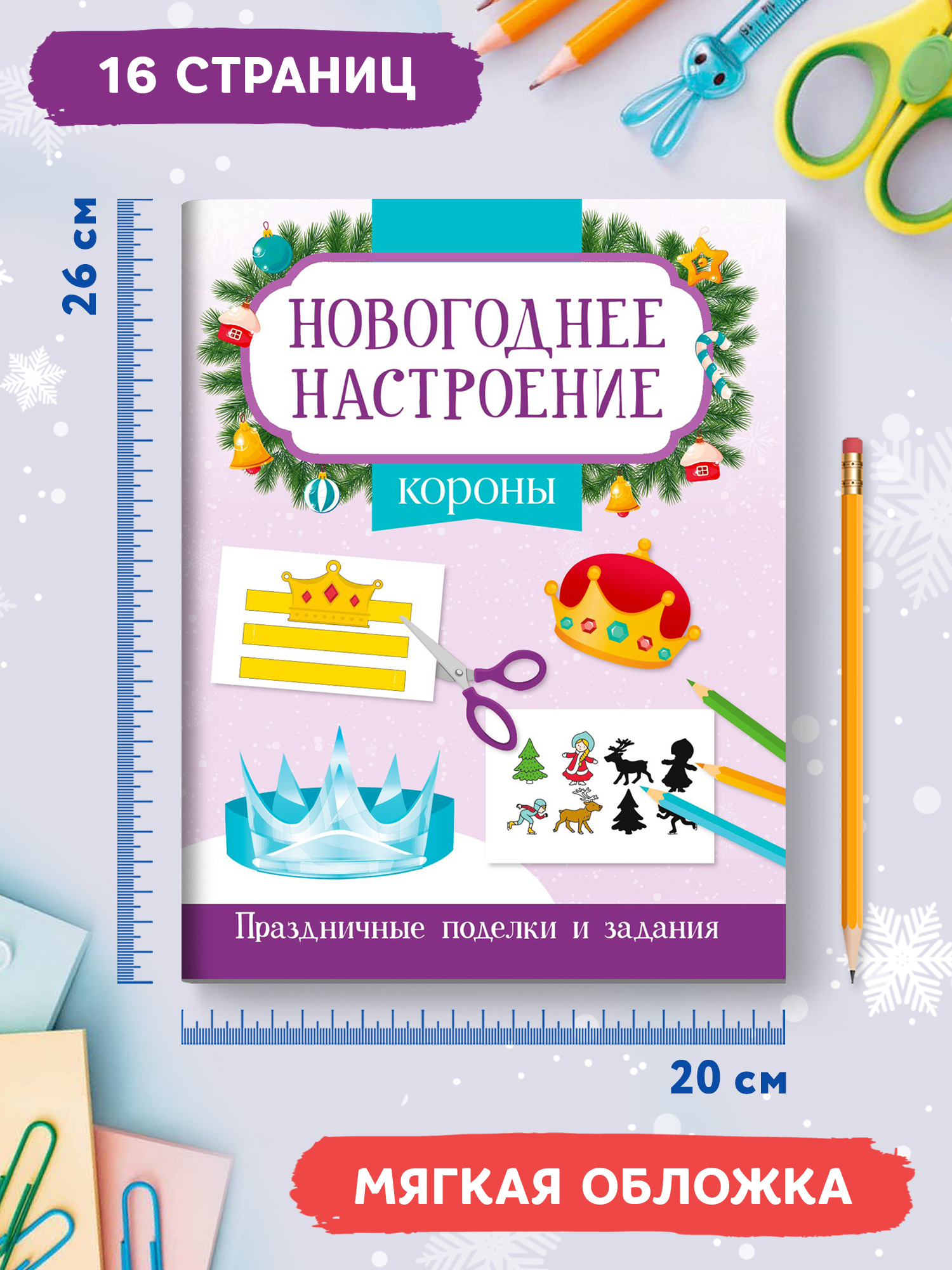 Книга Феникс Короны - фото 6