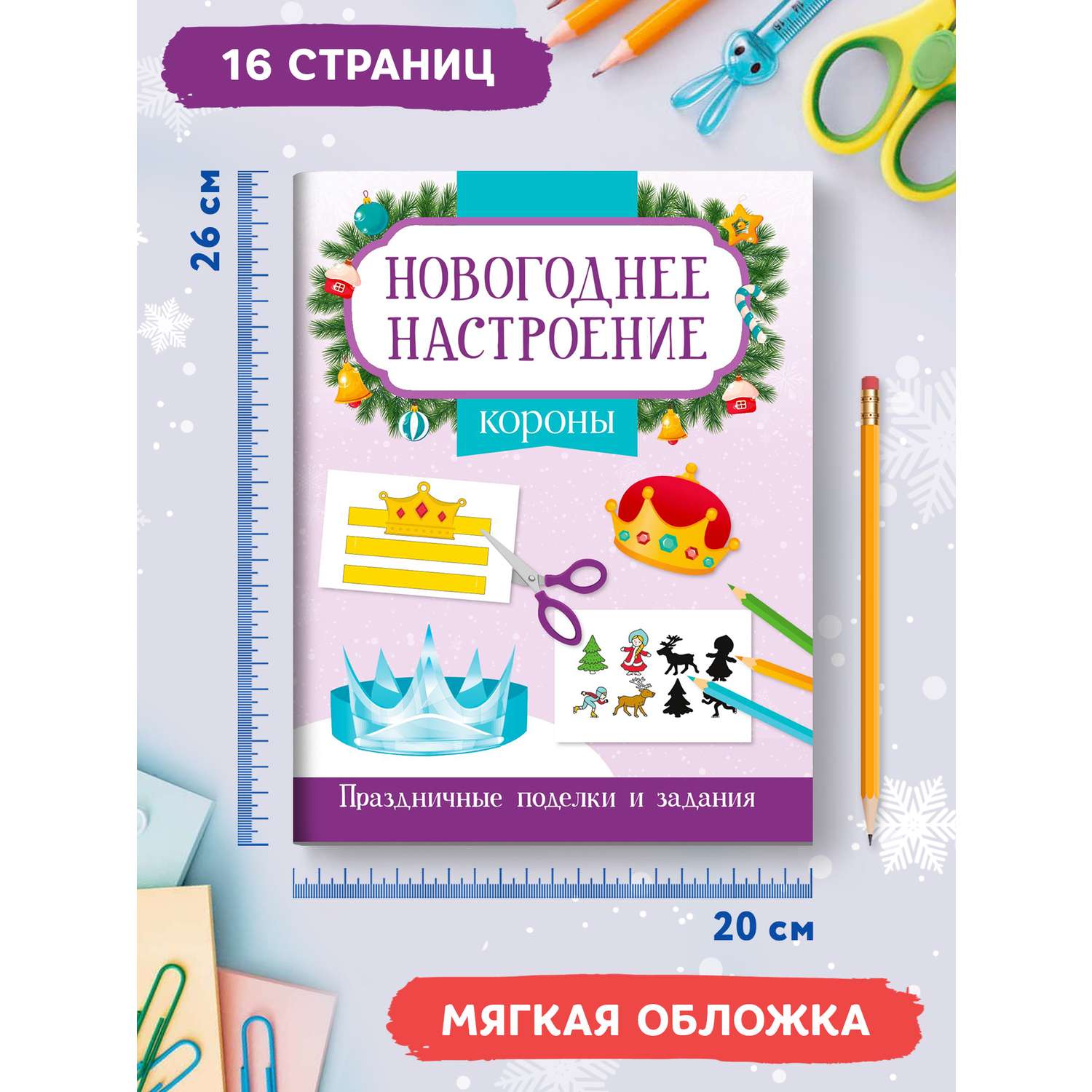 Книга Феникс Короны - фото 6