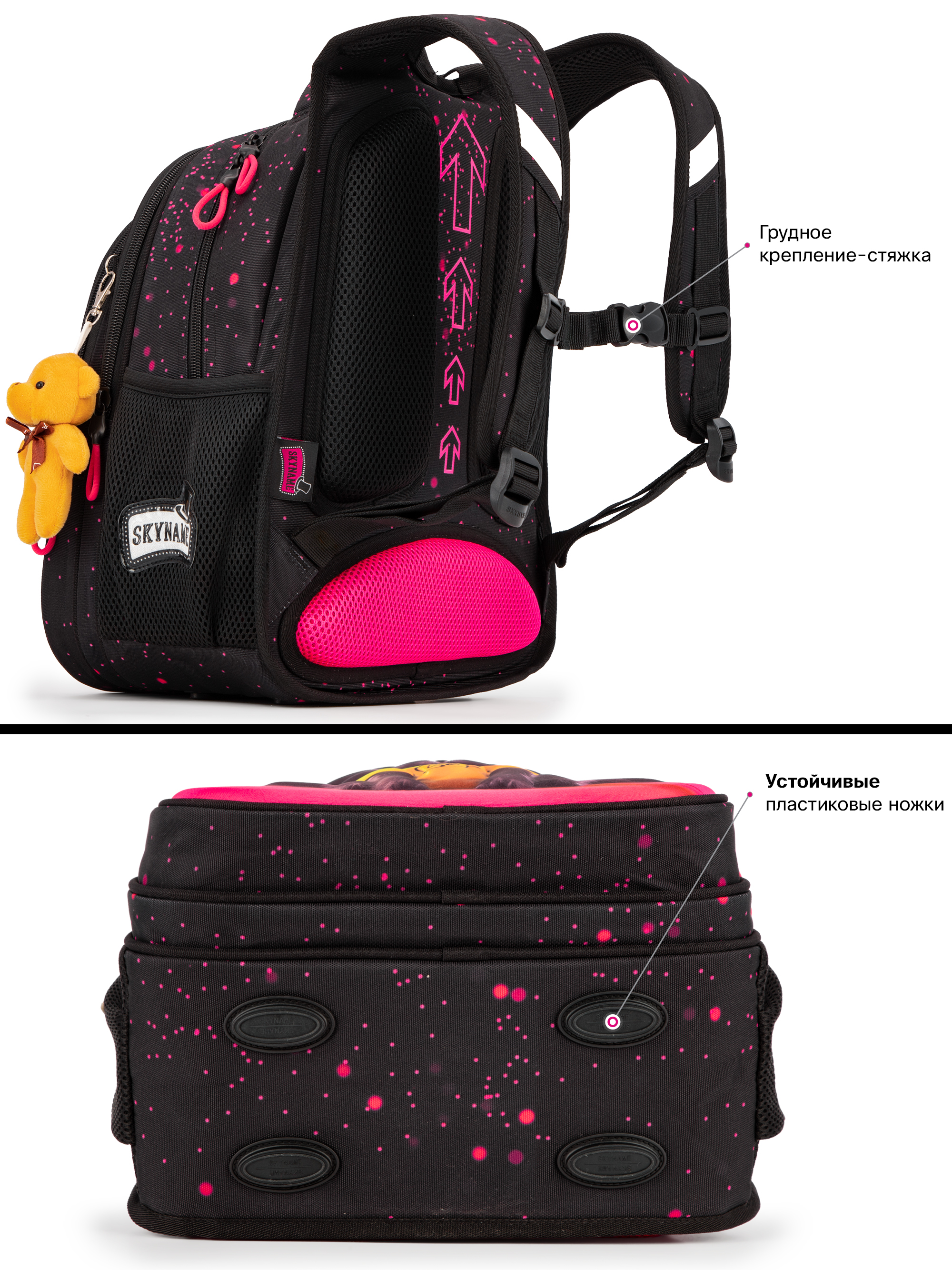Рюкзак SkyName 1-4 класс, набор 4 в 1 - фото 10