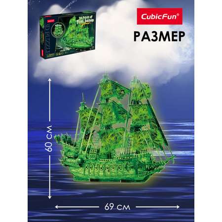 Пазл CubicFun Корабль Летучий Голландец 3D