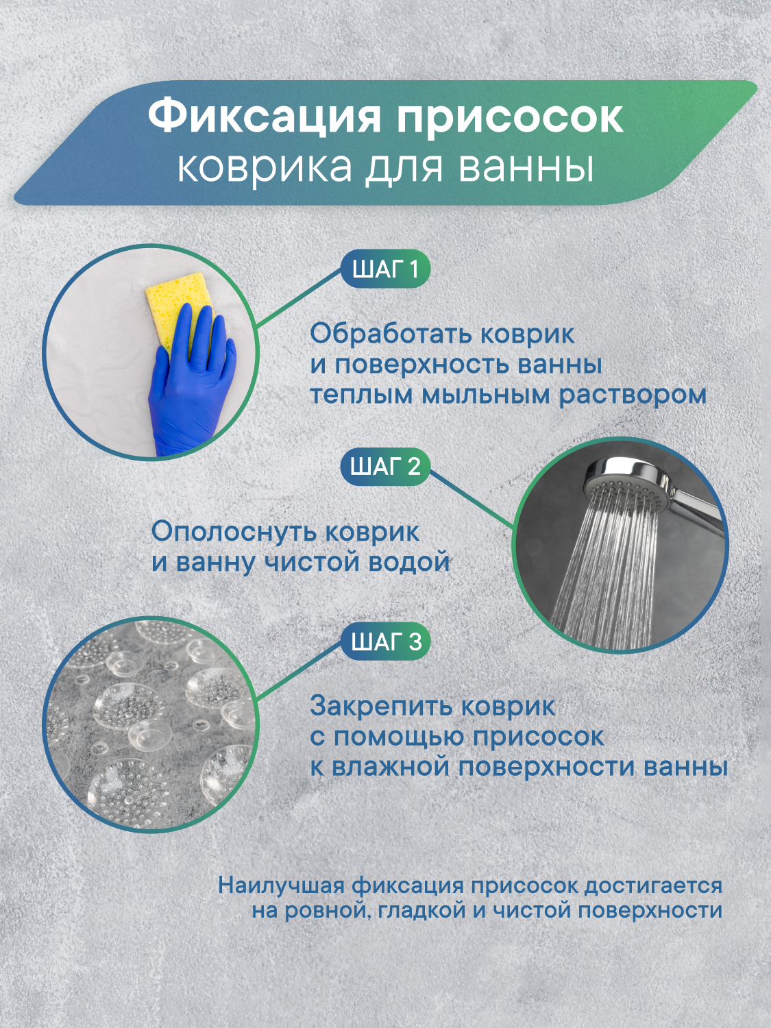 Коврик для ванной VILINA прозрачный 0.38 x 0.68 см 1 шт. - фото 9