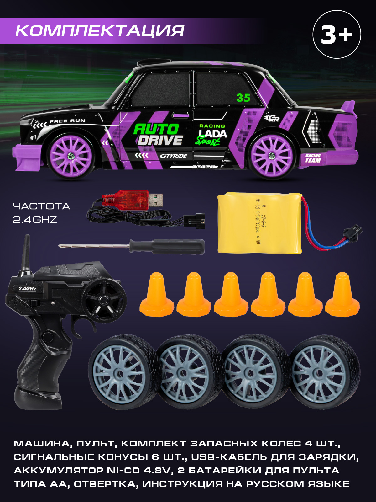 Автомобиль РУ AUTODRIVE LADA 1:24 - фото 5