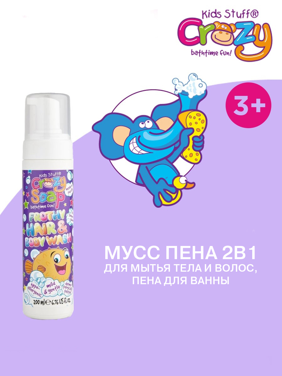 Пена KIDS STUFF 200 мл - фото 1