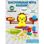 Настольная игра Donty-Tonty Обучающие математические весы