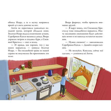 Книга Clever Облачные пони