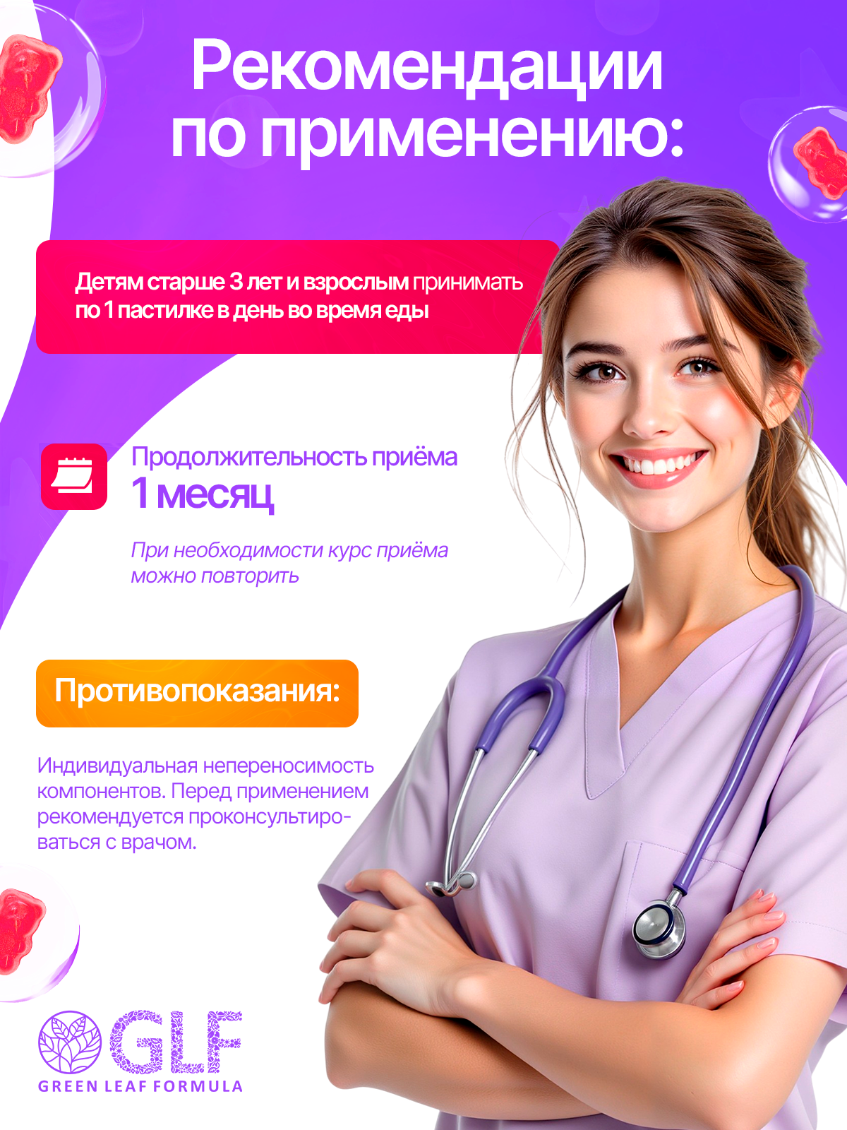Мультивитамины Green Leaf Formula мармеладки мишки ягодный микс - фото 7