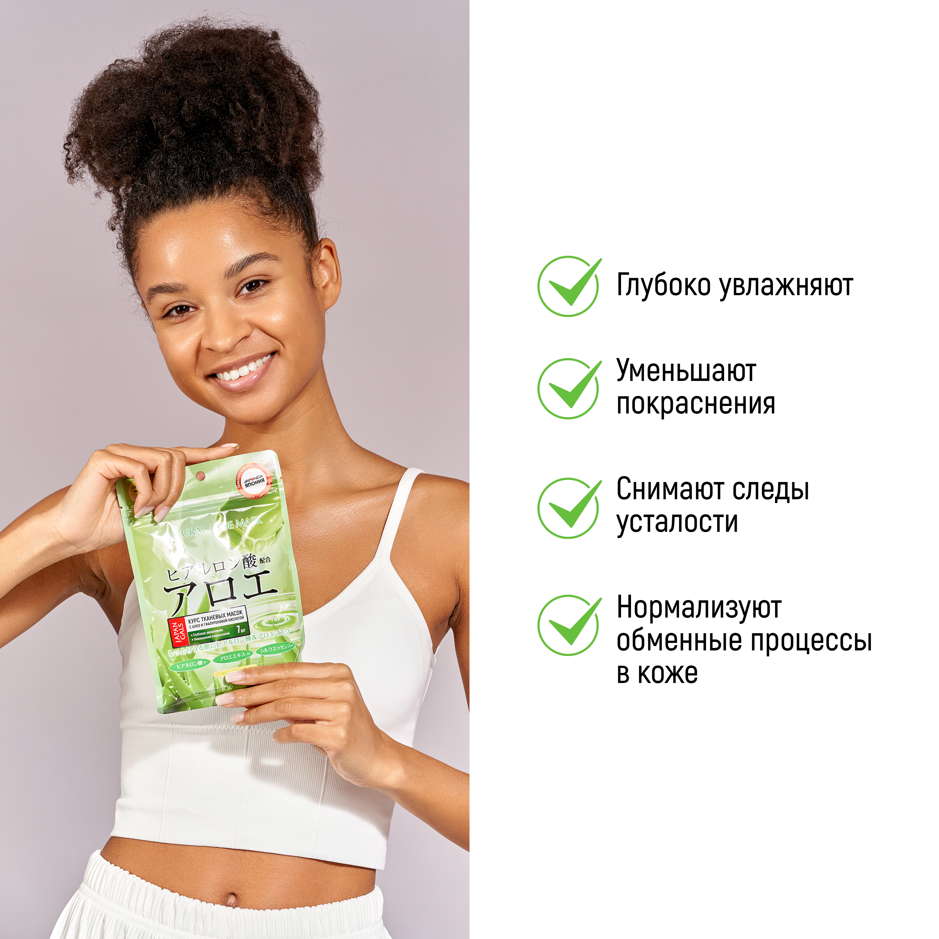 Маска тканевая JAPAN GALS Natural 7 шт. - фото 2
