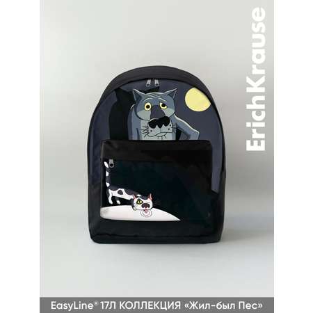 Рюкзак ErichKrause EasyLine