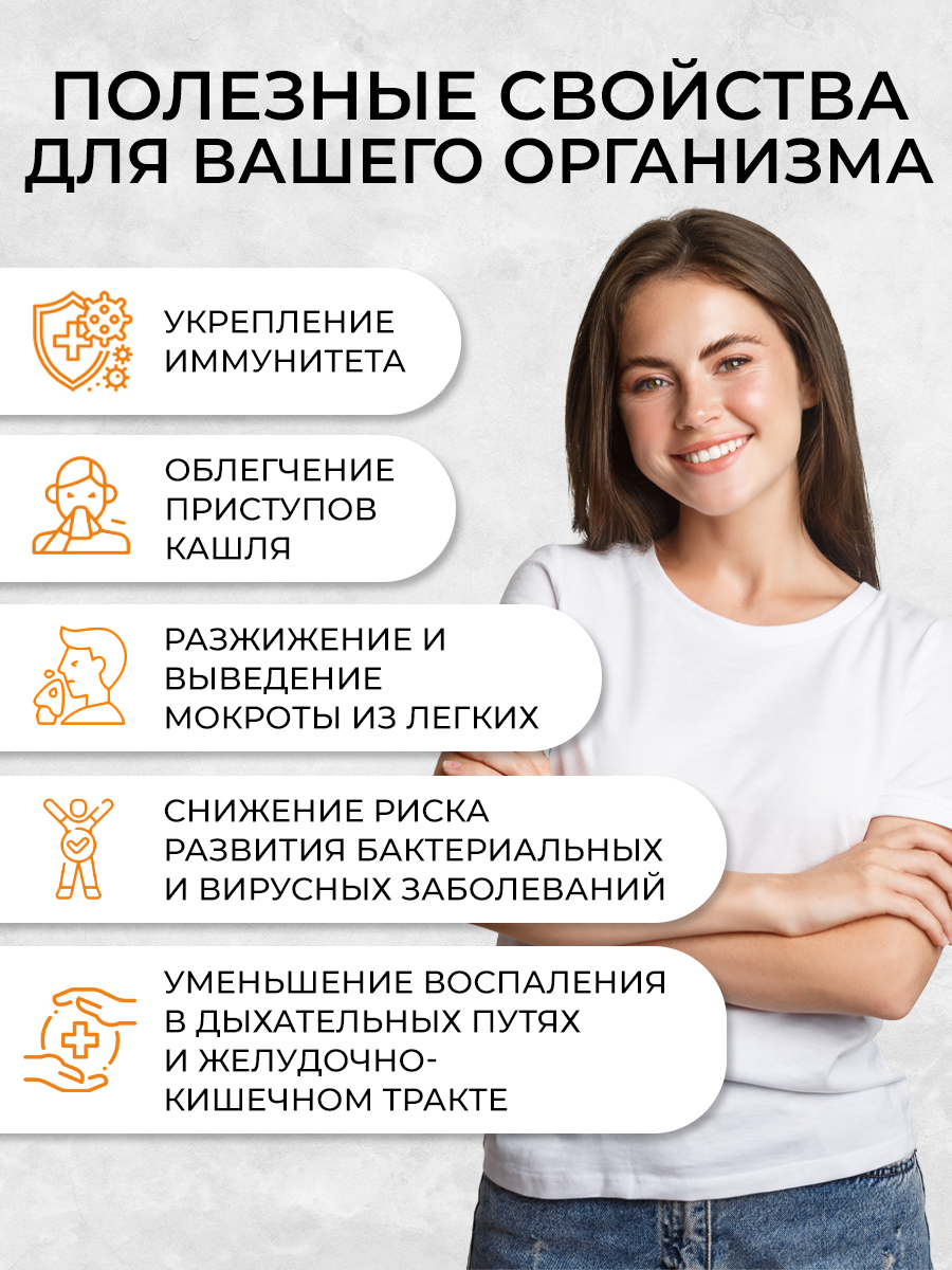 Алтей солодка плющ с витамином С OVER Бад для поддержания иммунитета для легких и бронхов - фото 3