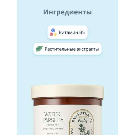 Патчи Skinfood 60 шт.