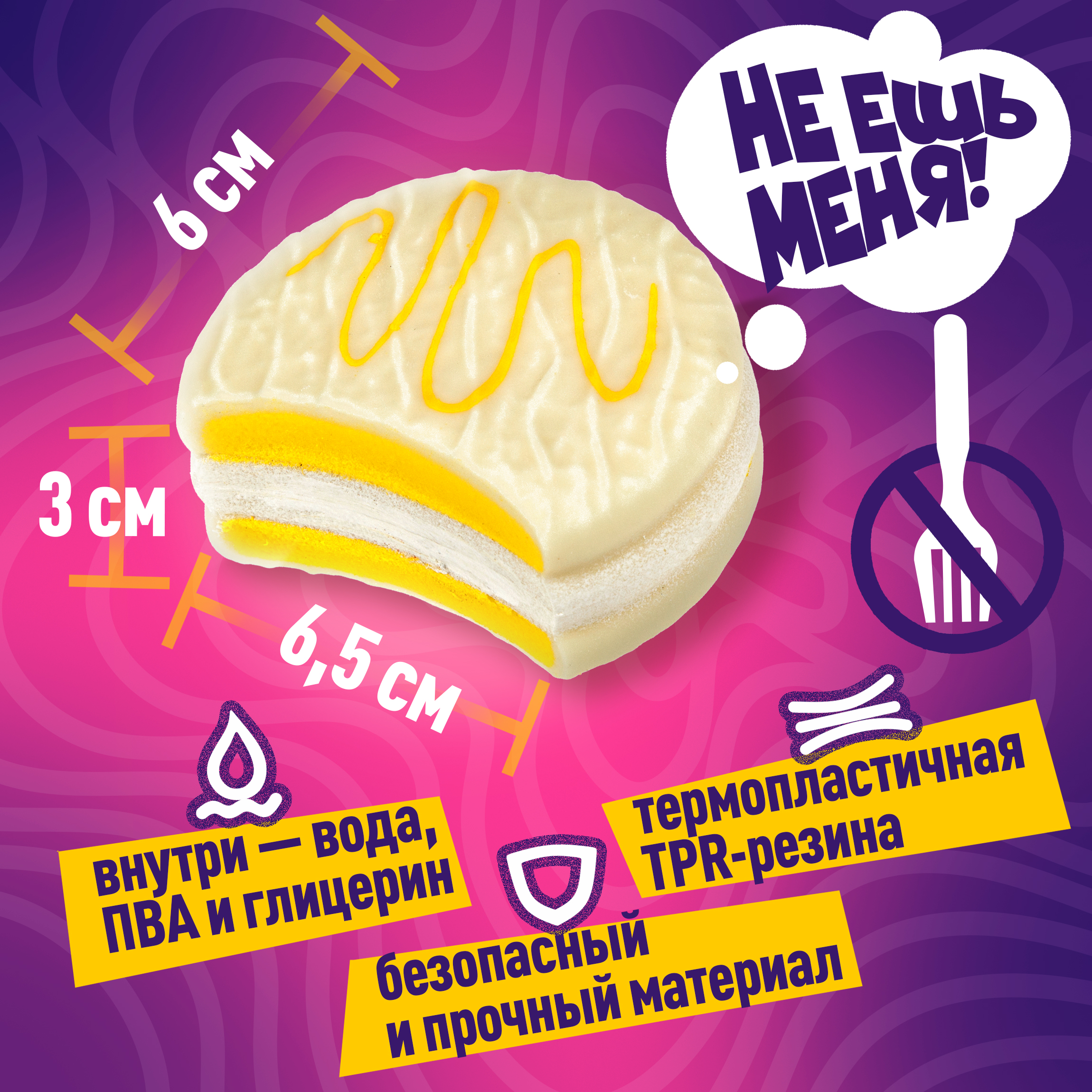 Игрушка-антистресс Крутой Замес сквиш - фото 3