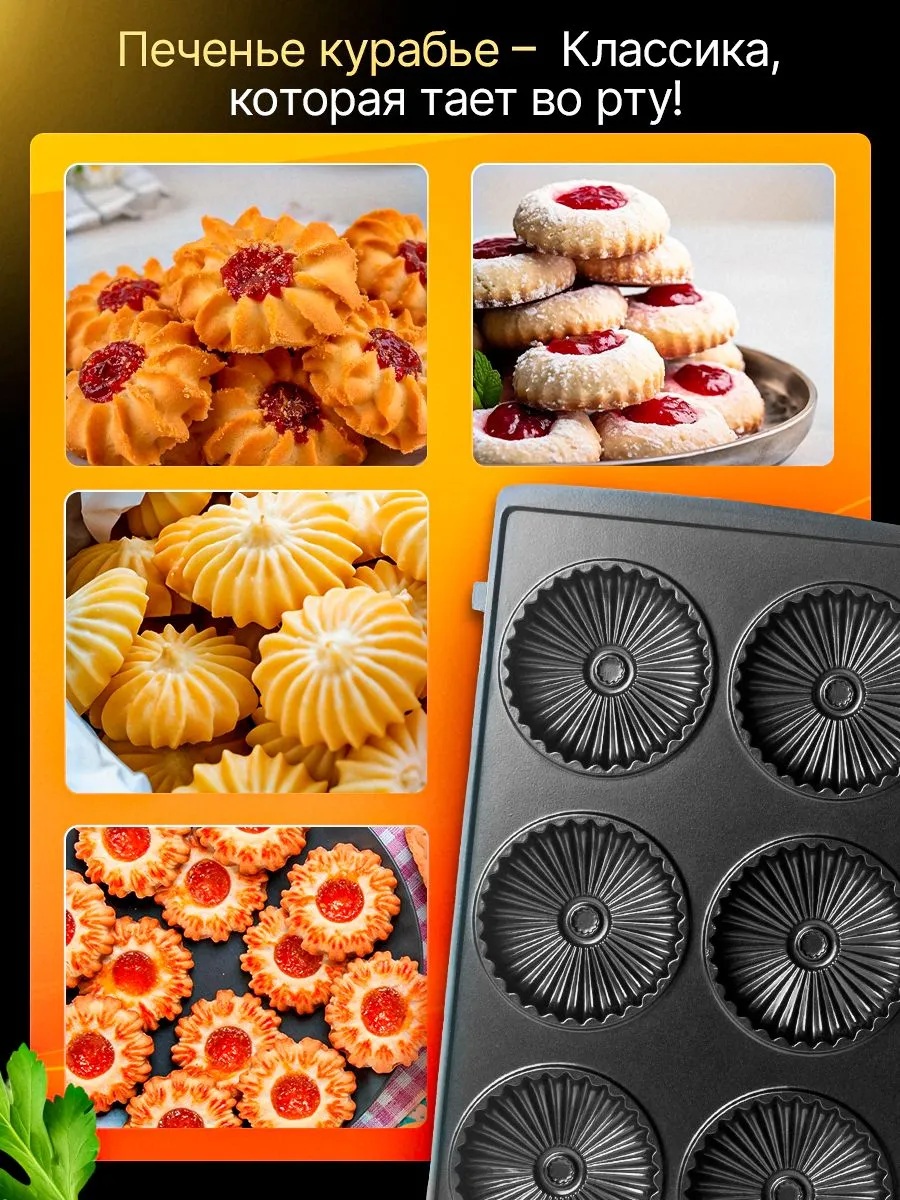 Мультипекарь CASTLELADY Вафельница гриль электрический 8 в 1 800 W - фото 28