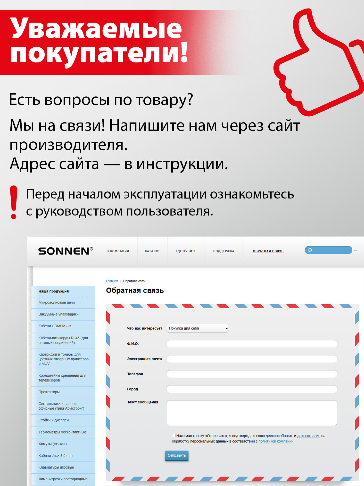 Робот мойщик окон Sonnen с пультом и датчиком от падения - фото 13