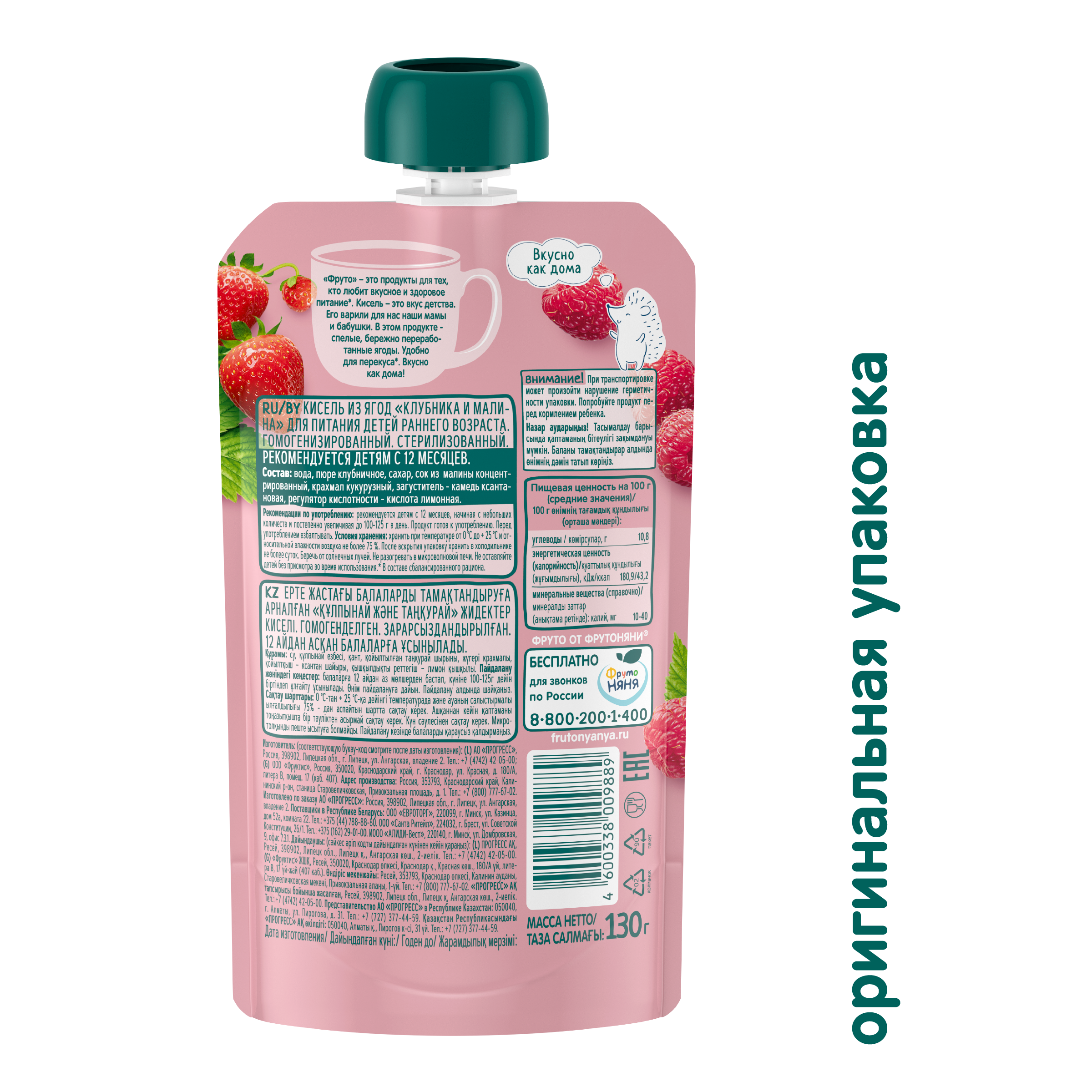 Кисель Фруто ягодный клубника-малина 130г с 1года - фото 4
