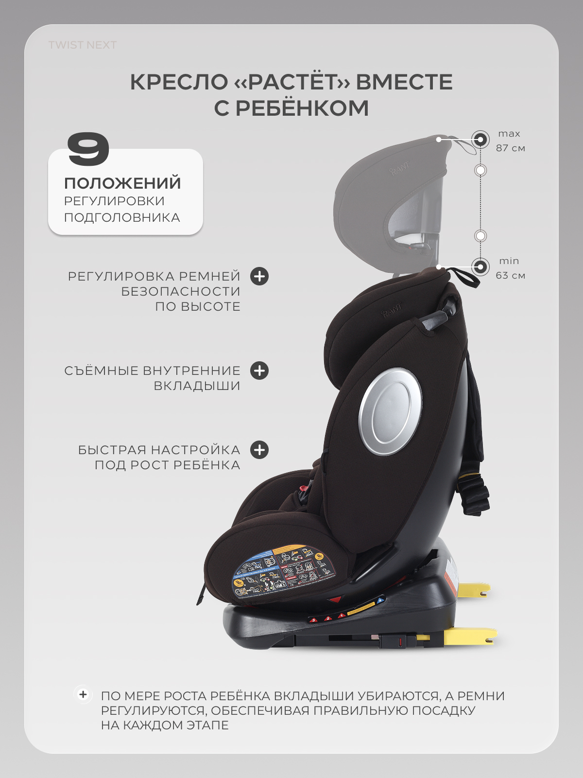 Автокресло Rant Basic Twist Isofix 0+/1/2/3 (0-36 кг) коричневый - фото 11