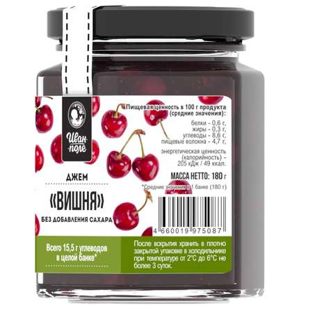 Джем низкокалорийный Иван-поле «Вишня» без сахара и глютена (180 г)