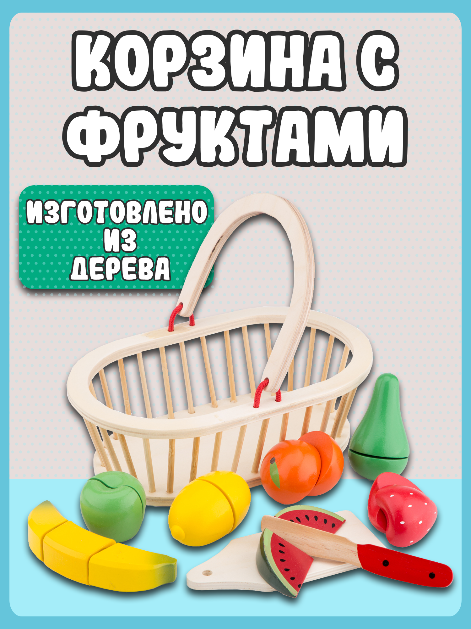 Игровой набор New Classic Toys продукты - фото 6