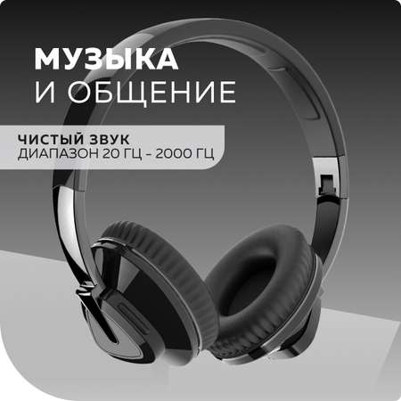 Наушники More Choice HW33 Black