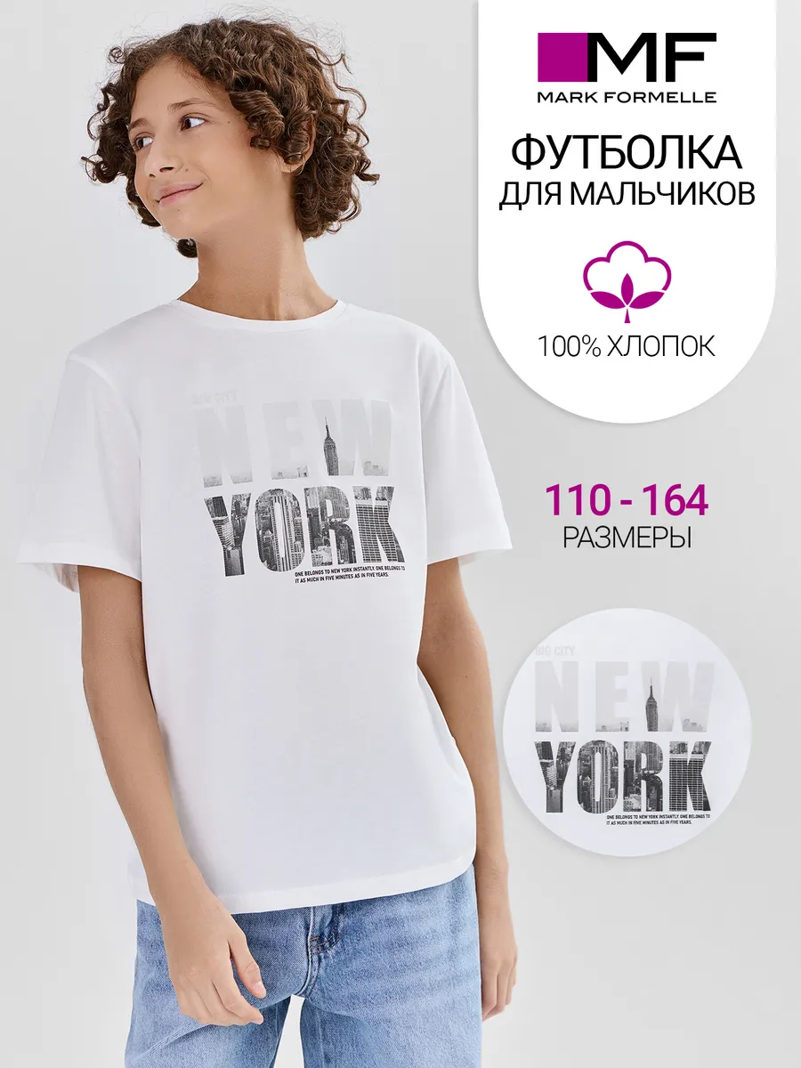 Футболка Mark Formelle (Марк Формэль) 113451/белый +печать4 - фото 2