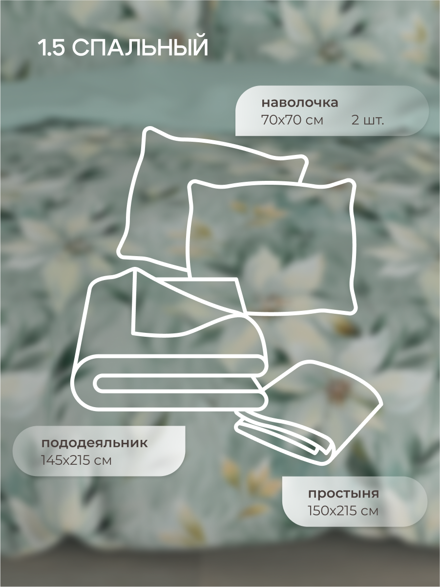 Комплект постельного белья для SNOFF Дебора 4 предм. - фото 2