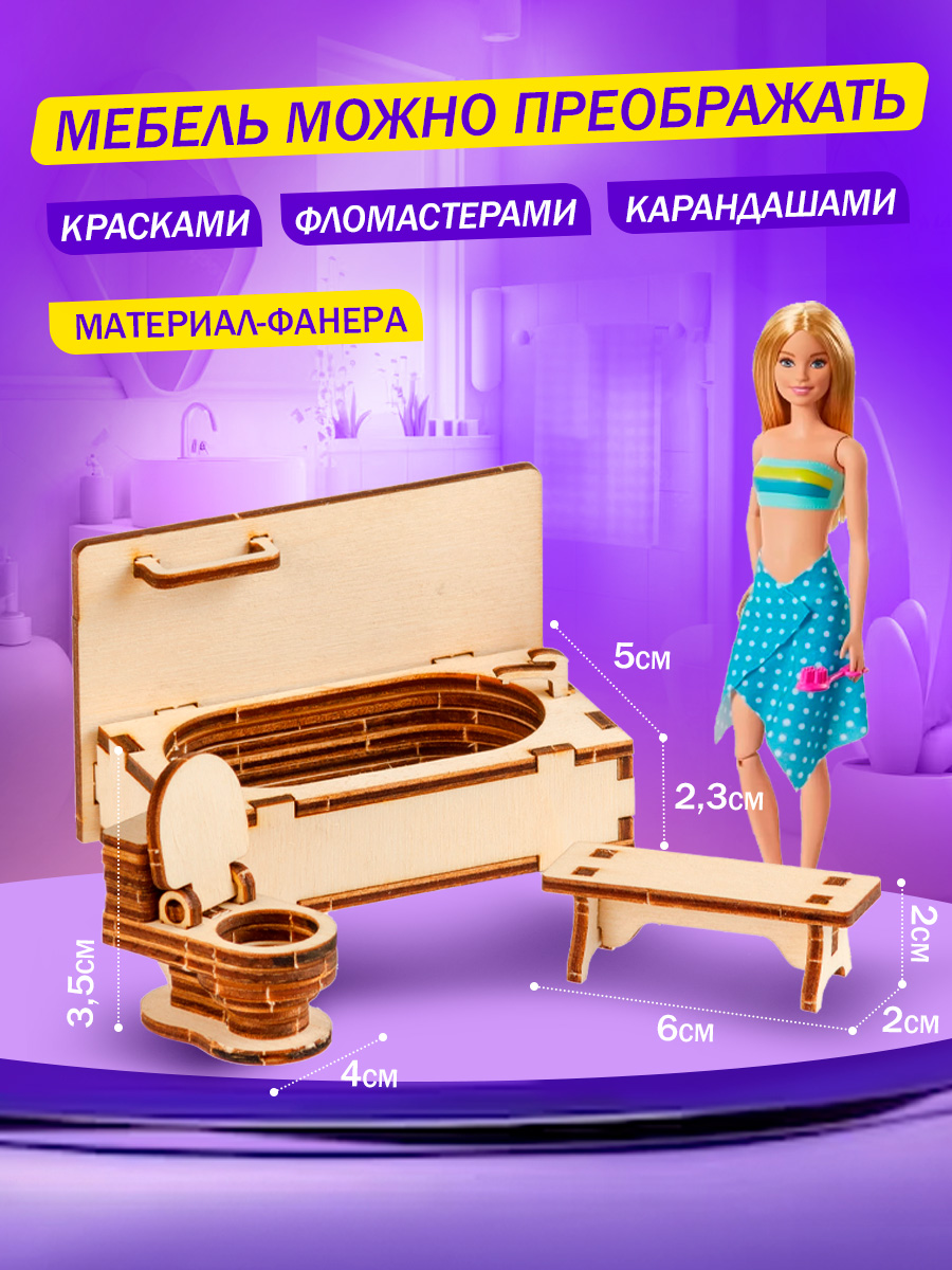 Аксессуар для кукол Тутси кукольный интерьер 1-159-2021 - фото 2