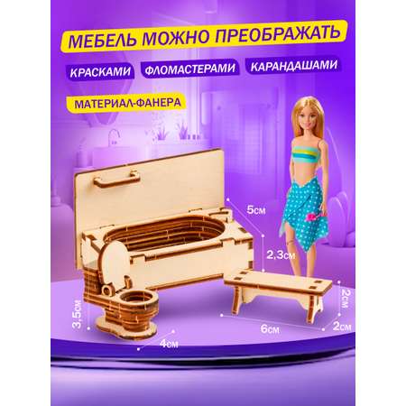 Аксессуар для кукол Тутси кукольный интерьер