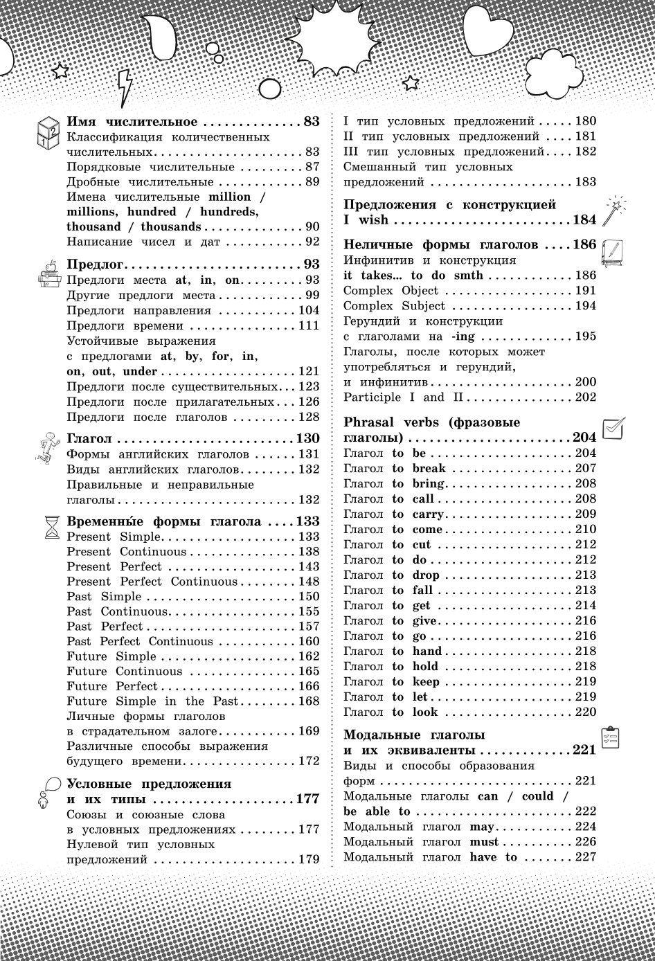 Книга Эксмо Английский язык - фото 3