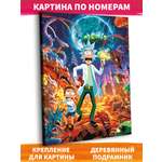 Картина по номерам Это просто шедевр в ассортименте