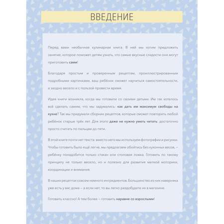 Книга ЭКСМО-ПРЕСС Мама смотри я готовлю