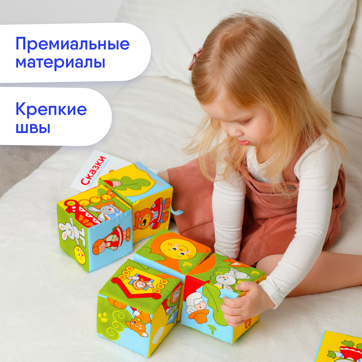 Игрушка Мякиши кубики Русские сказки - фото 10
