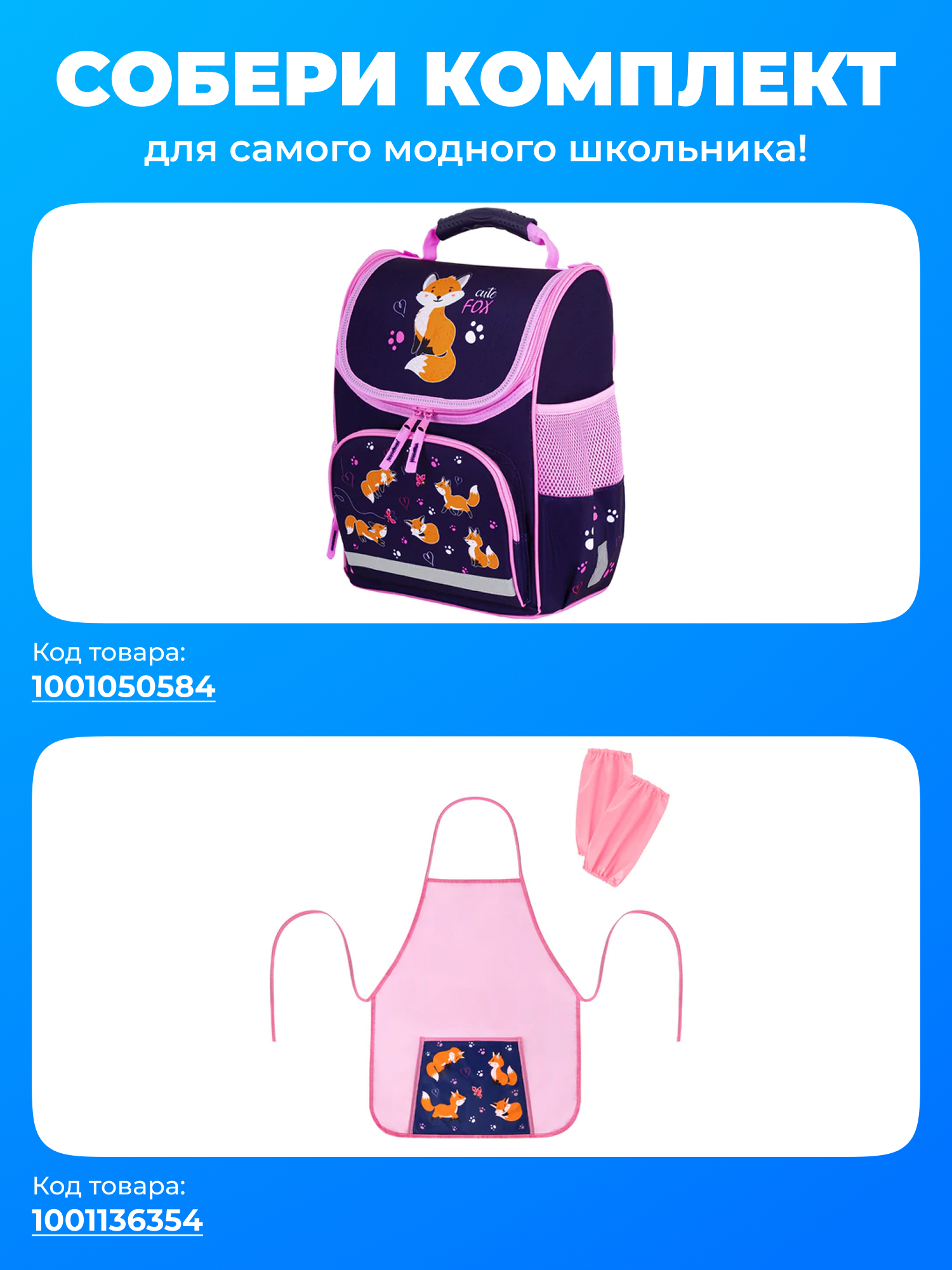 Рюкзак Пифагор - фото 2