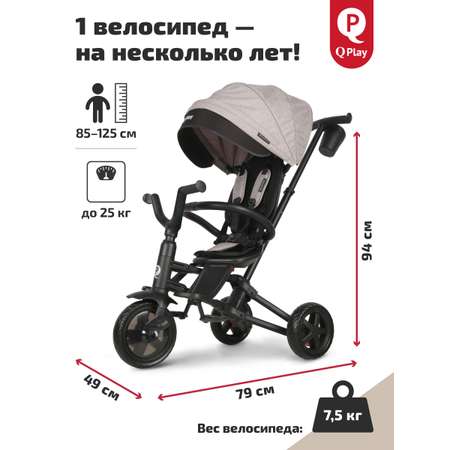 Трехколесный велосипед Q-Play 8 дюймов
