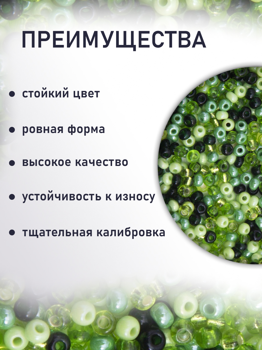 Набор для творчества Preciosa бисер чешский 10/0 20 г 5 цв - фото 3