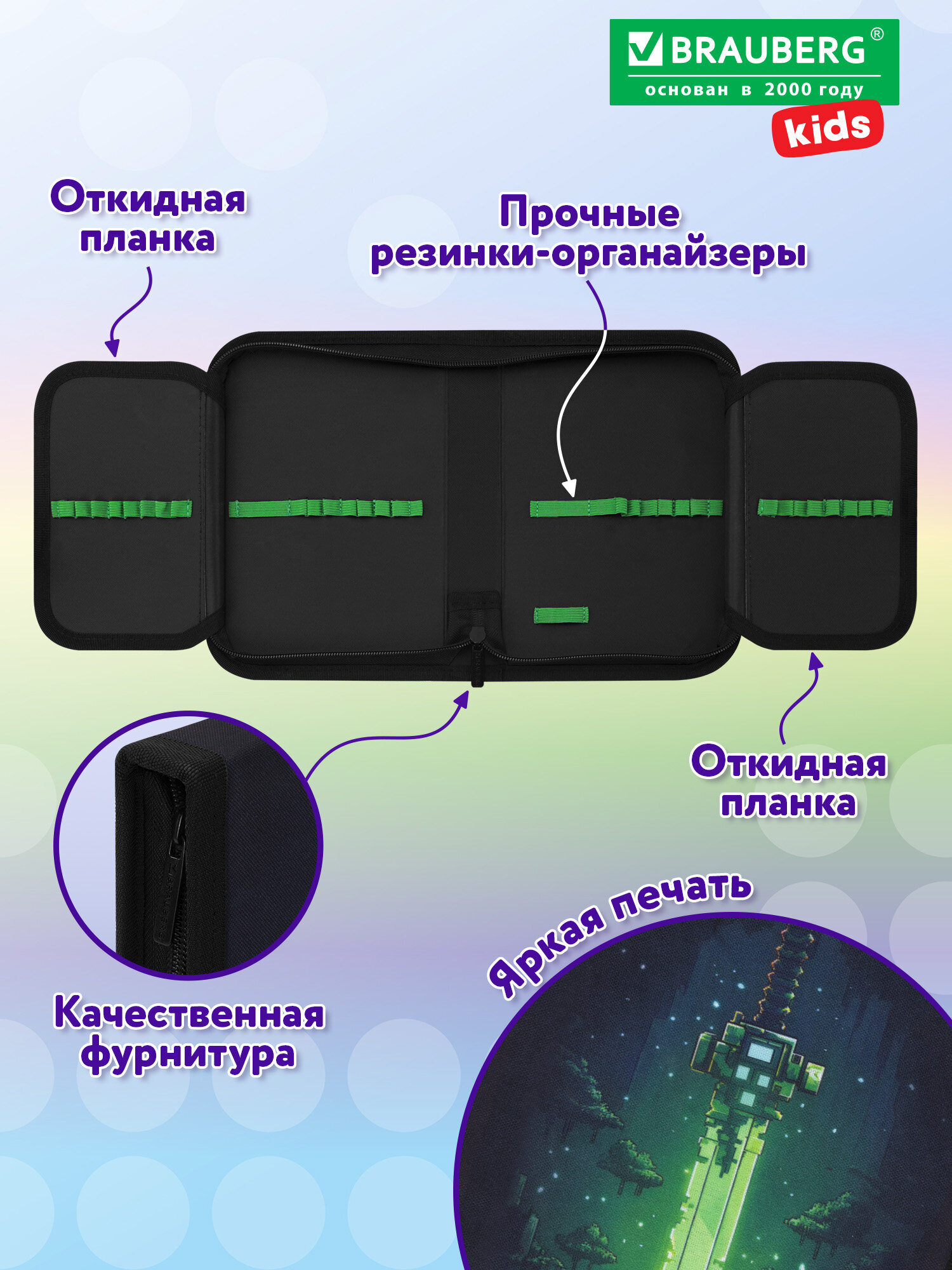 Пенал книжка Brauberg неоновый меч - фото 5