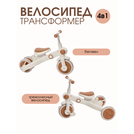 Трехколесный велосипед Mr Sandman 8 дюймов