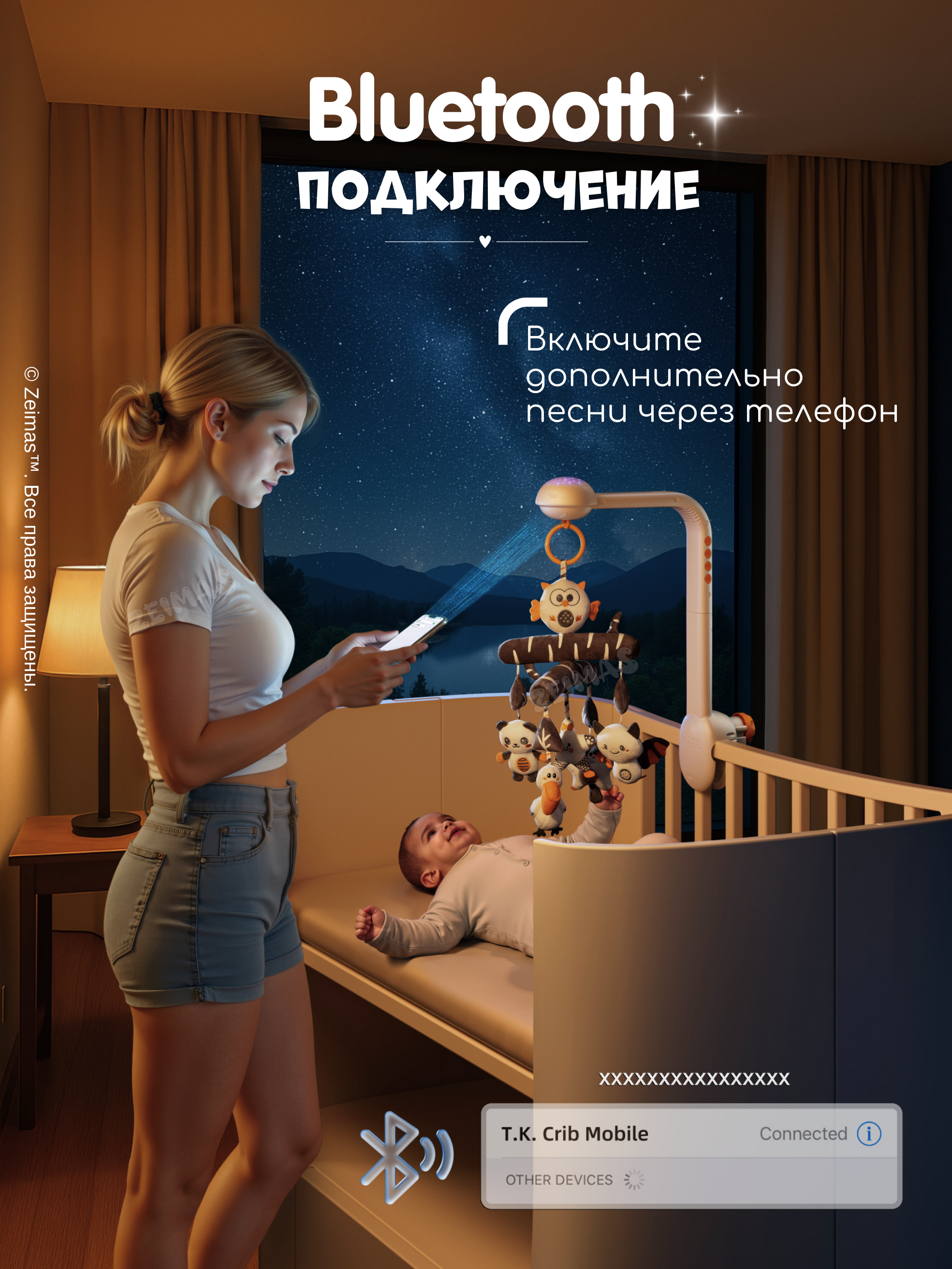 Мобиль Zeimas Музыкальный мобиль в кроватку - фото 2