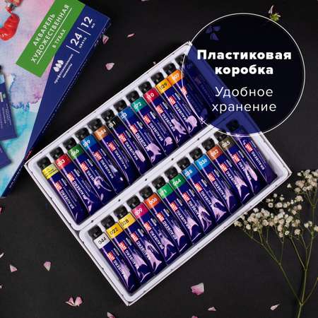 Краски акварель Brauberg 24 цв.