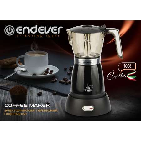 Гейзерная кофеварка ENDEVER Costa-1006