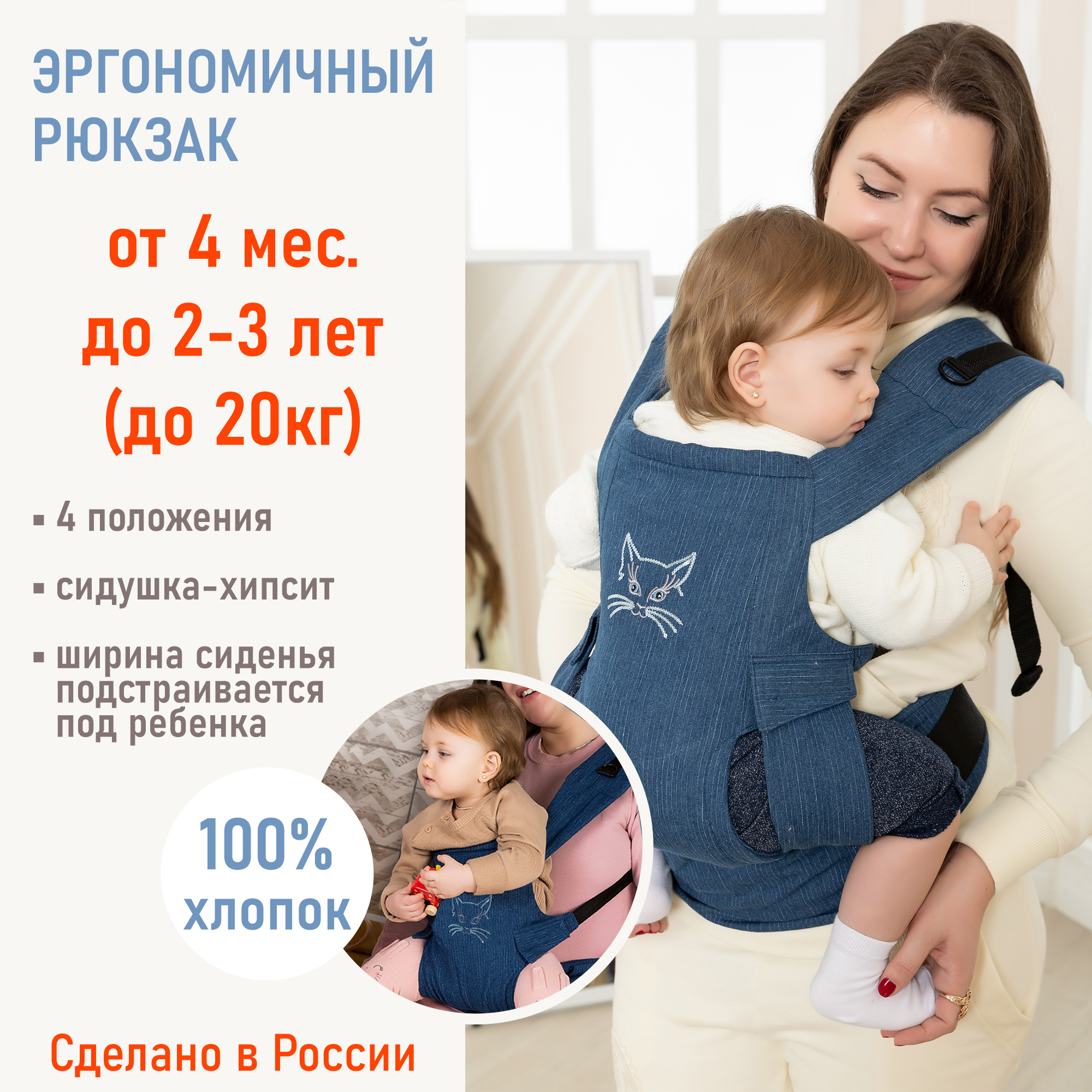 Слинг-рюкзак Чудо-чадо эргорюкзак переноска ‎Бебимобиль Лайк кошка - фото 11