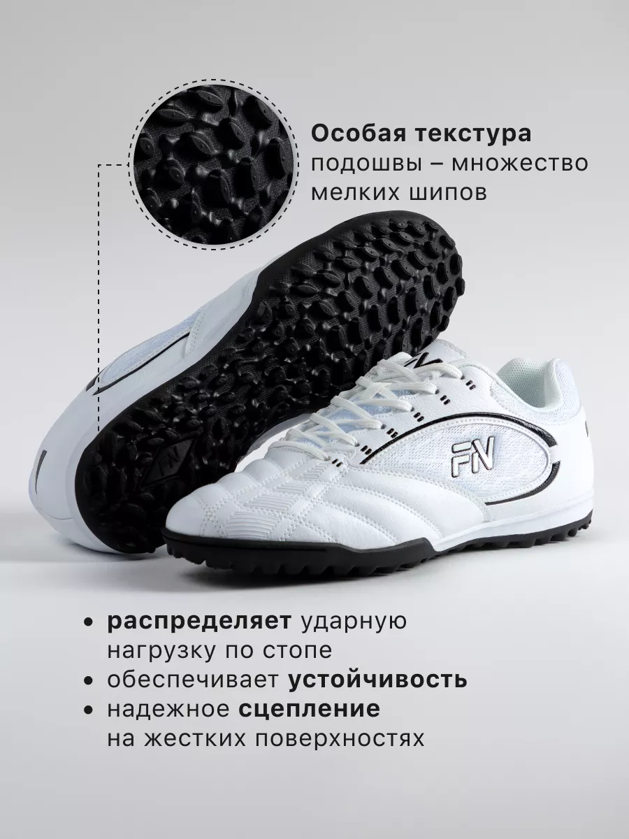 Бутсы FN KFN5061003-100 - фото 5