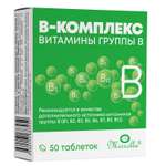 БАД к пище Mirrolla В-комплекс таблетки №50