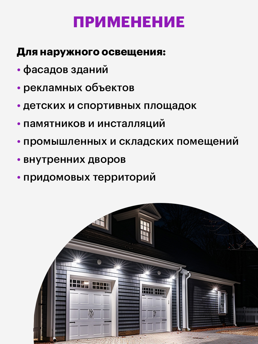 Прожектор REXANT - фото 6